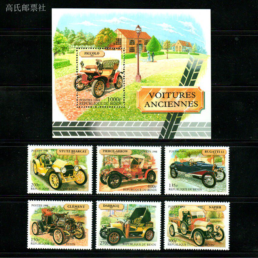 Vintage Collectible Stamps - Benin Post Y1998 Mobil Klasik Abad