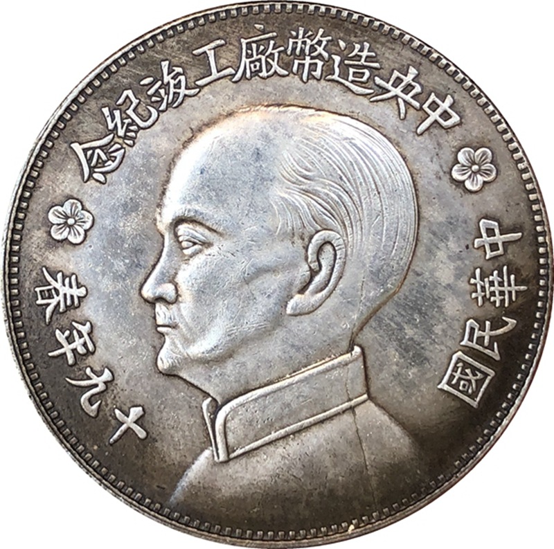 Vintage Collectible Coins - Pemimpin Vintage Cina Koin Perak Emas