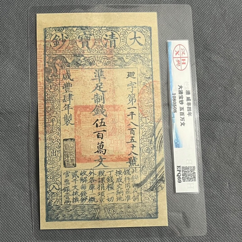 Vintage Collectible Coins - Koleksi Koin: Koin Perak Dinasti Qing,