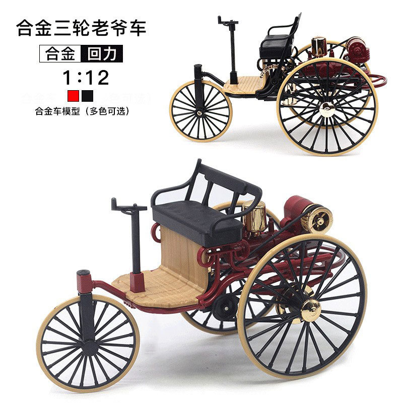 Vintage Toys Collector - Model Mobil Tri-Car Vintage Skala 1:12