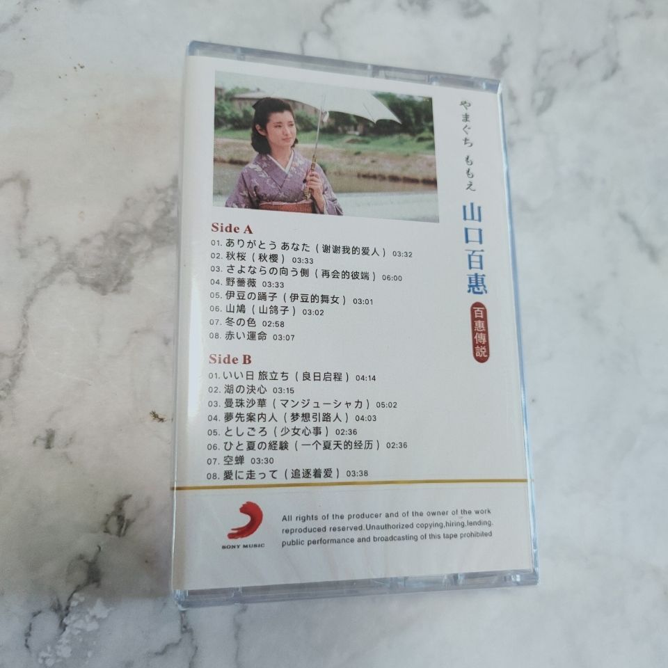 Yamaguchi Momoe Kaset Musik La - Vintage Collectibles & More Llc Photos ulasan dan harga