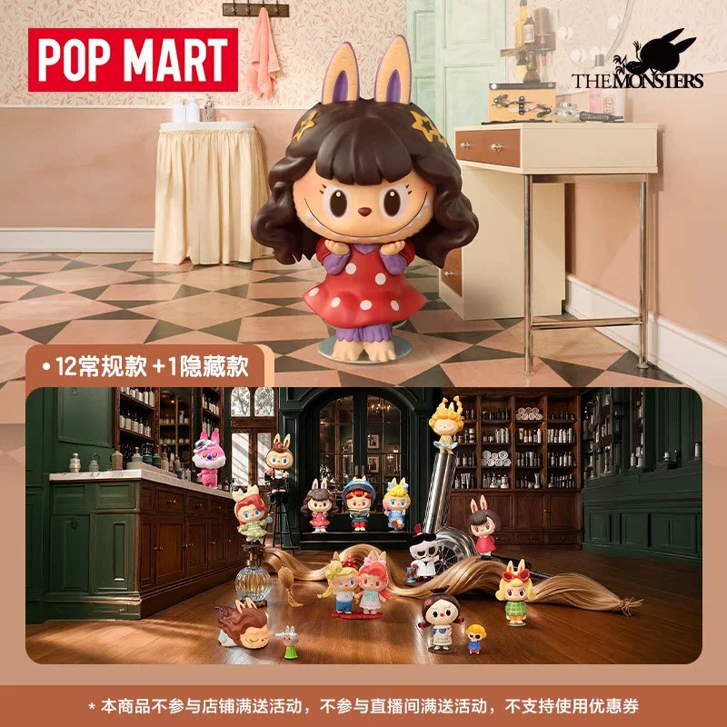 2026 POP MART Labubu The Monst - Vintage Collectible Items ulasan dan harga
